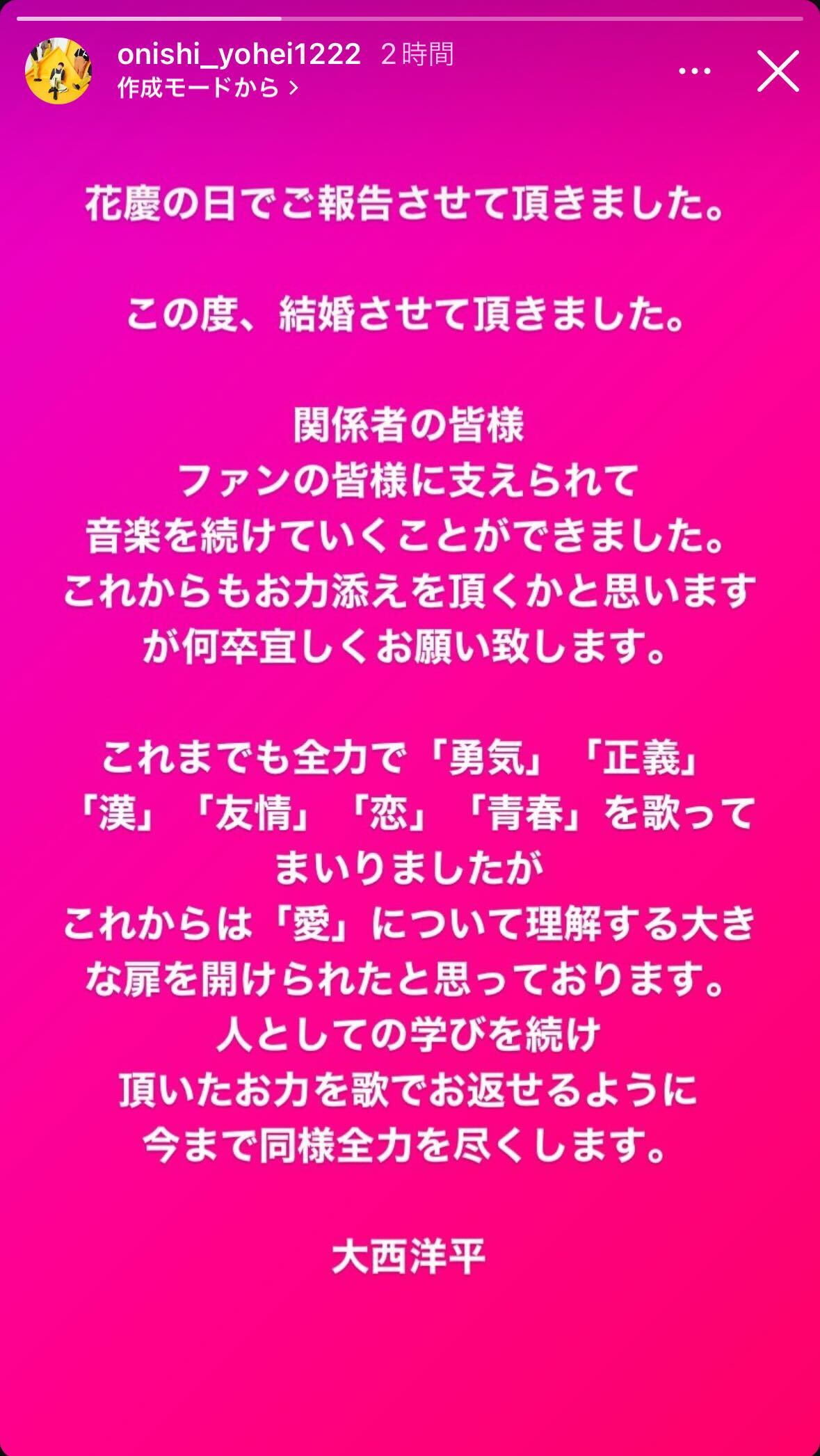 大西洋平のインスタグラムから