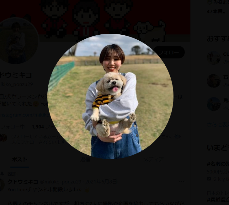 クドウミキコのＸから