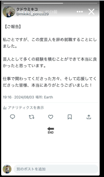 クドウミキコのインスタグラムから