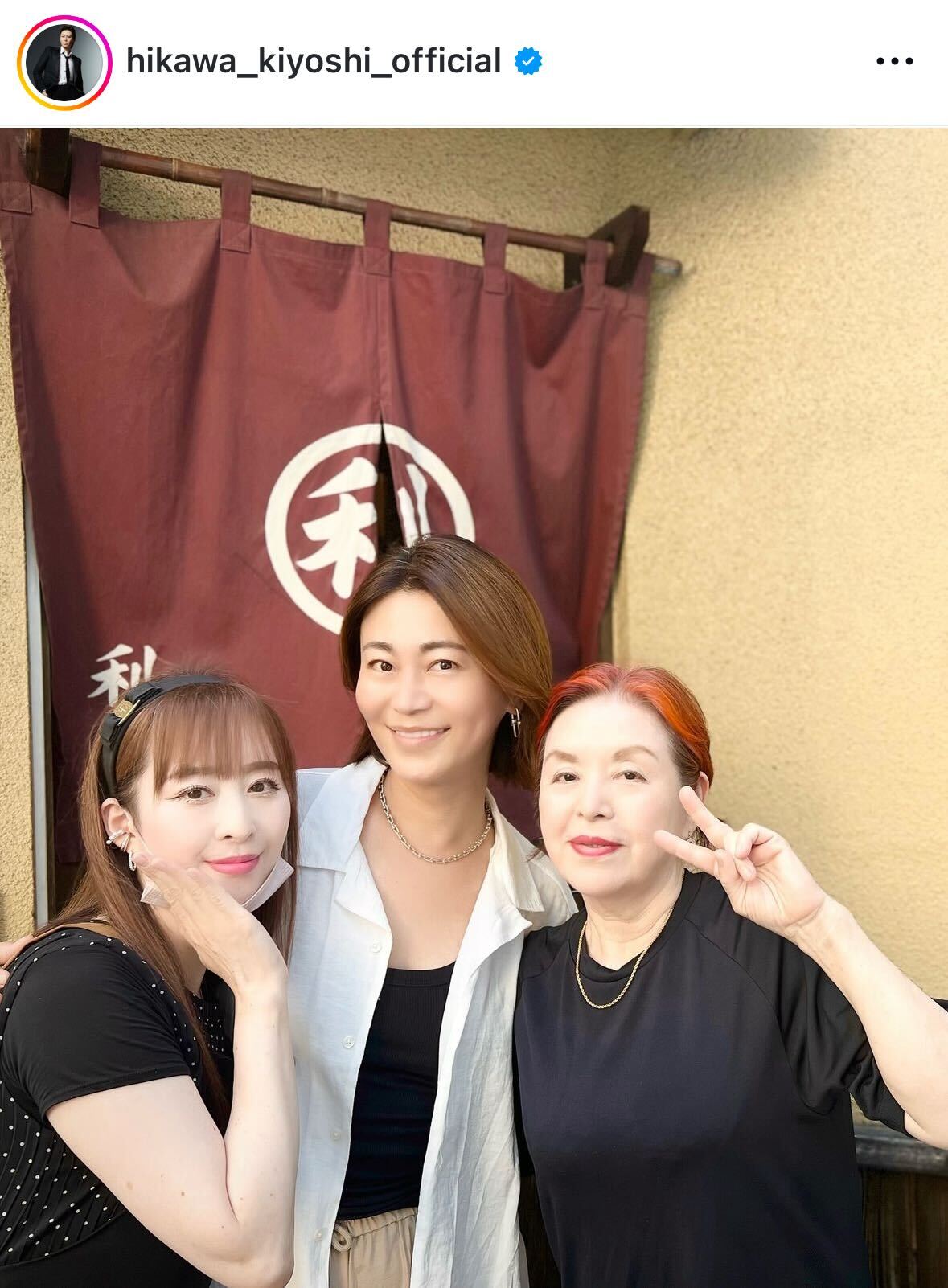 氷川きよしのインスタグラムから