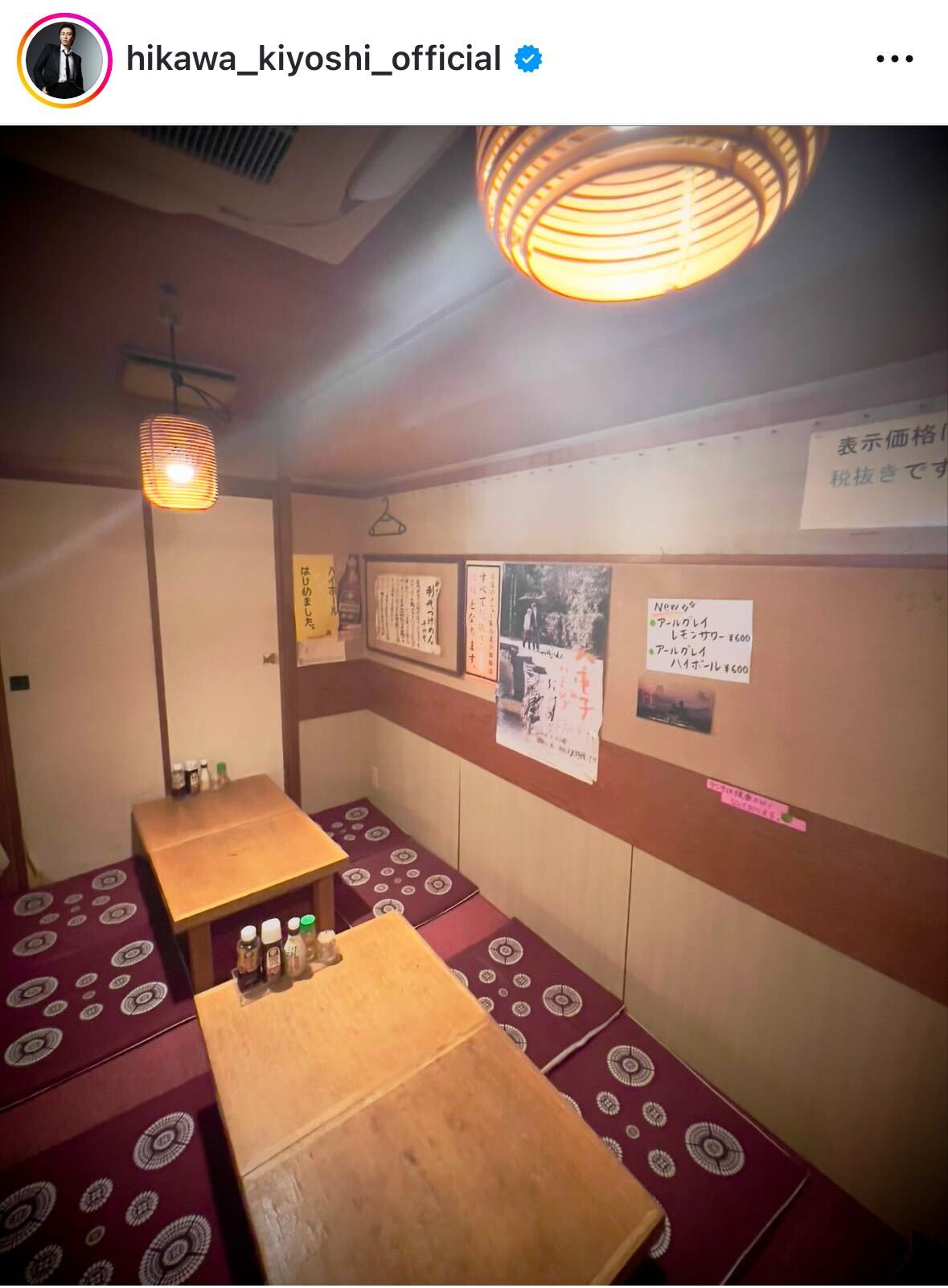氷川きよしのインスタグラムから