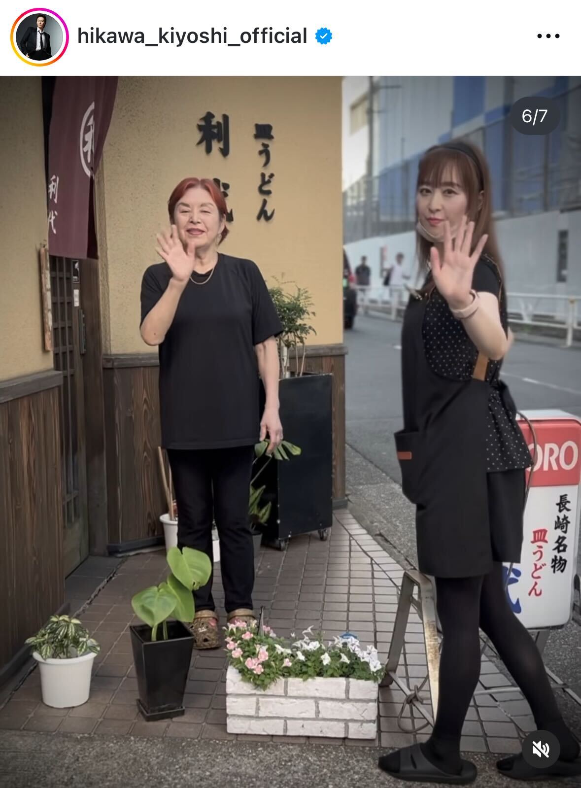 氷川きよしのインスタグラムから