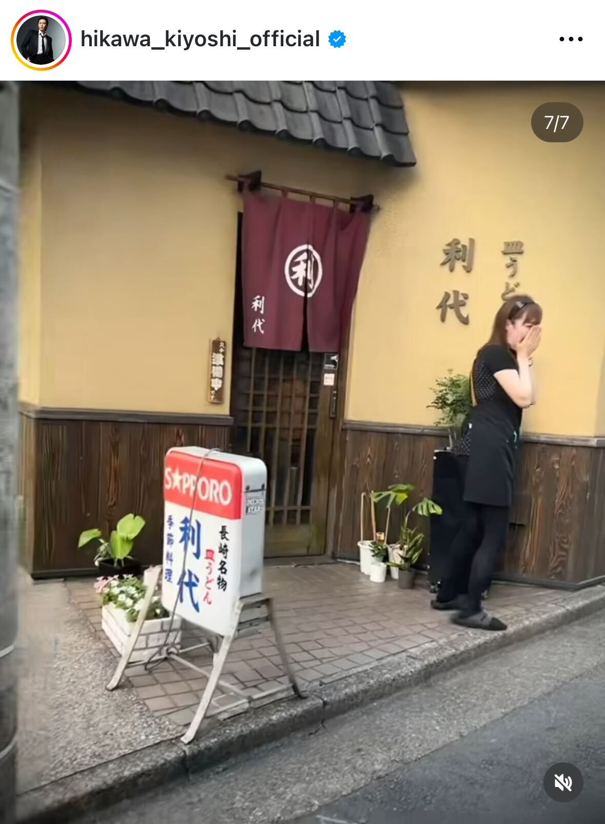 氷川きよしのインスタグラムから