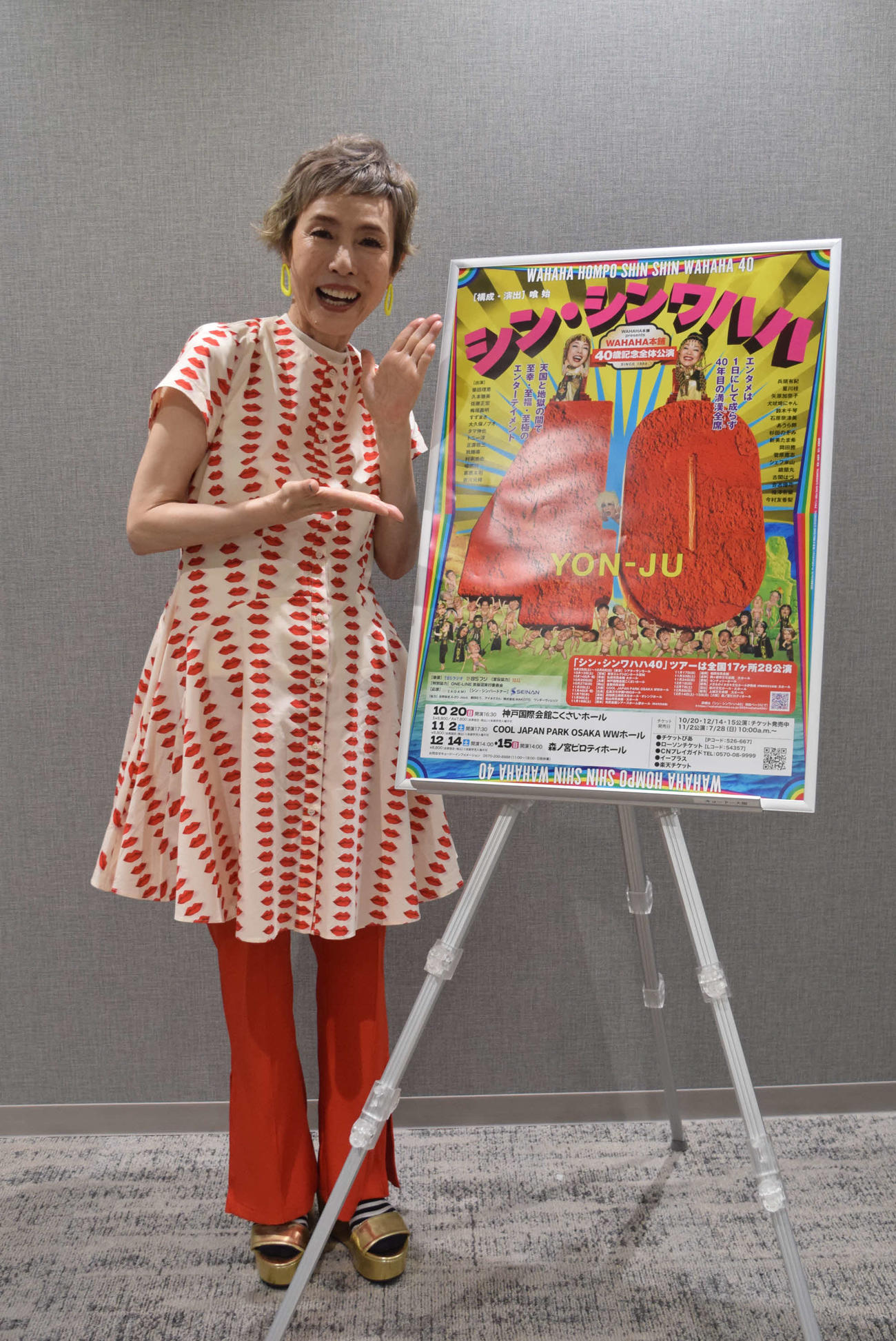 WAHAHA本舗40周年記念公演への意気込みを語った久本雅美（撮影・阪口孝志）