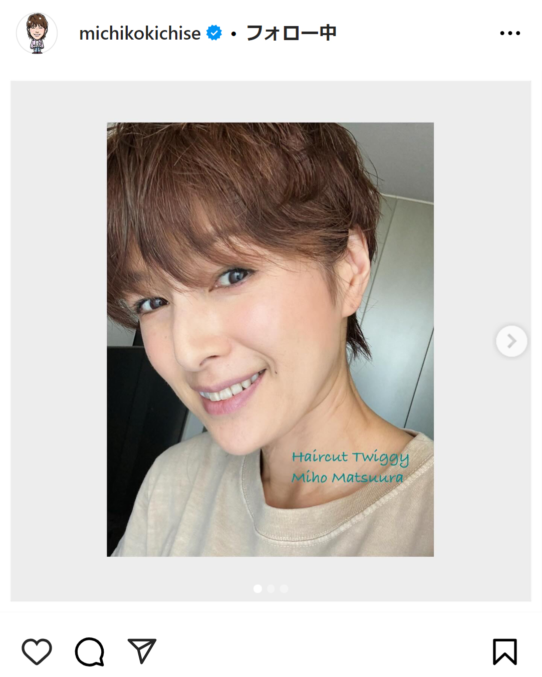 吉瀬美智子のインスタグラムから