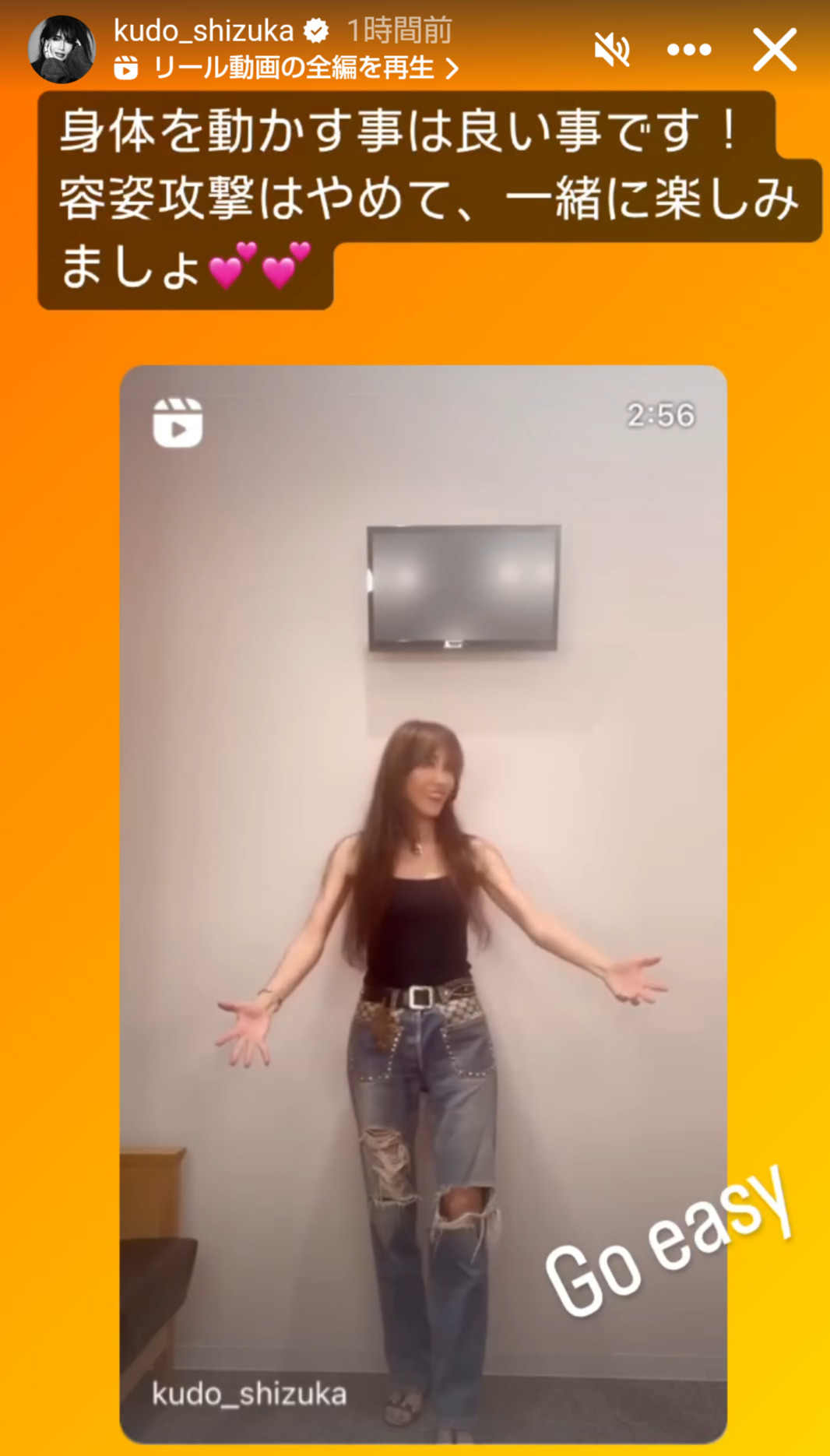 工藤静香のインスタグラムから