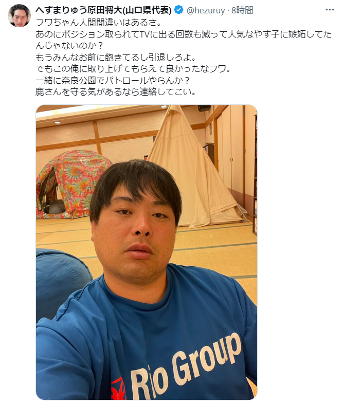 へずまりゅうのXから
