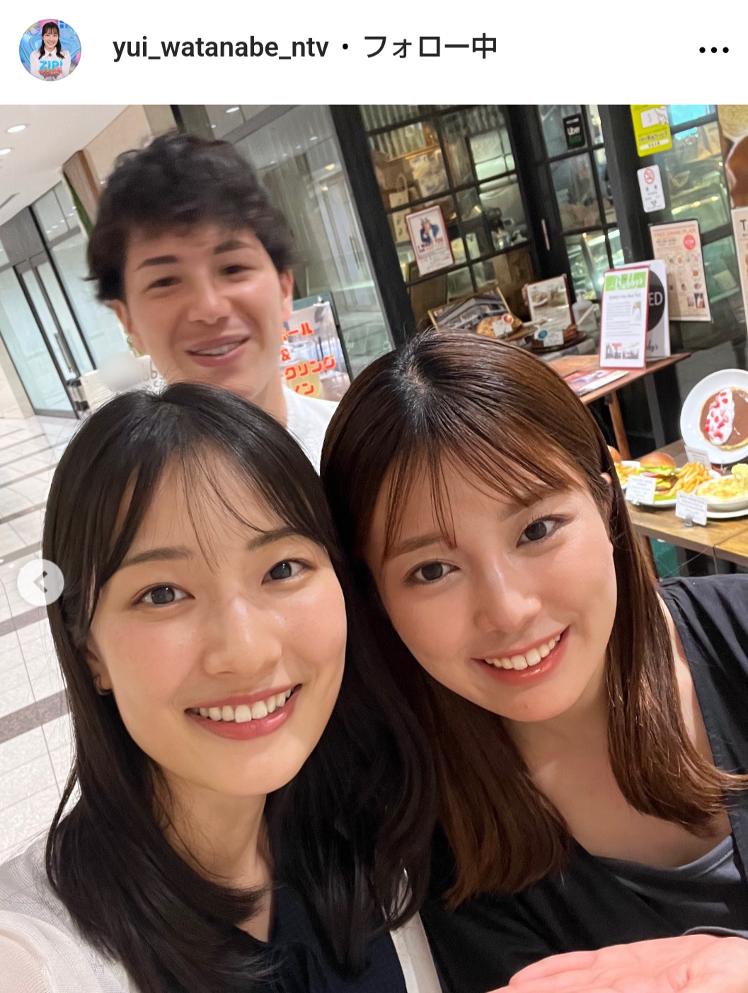 渡邉結衣アナのインスタグラムから