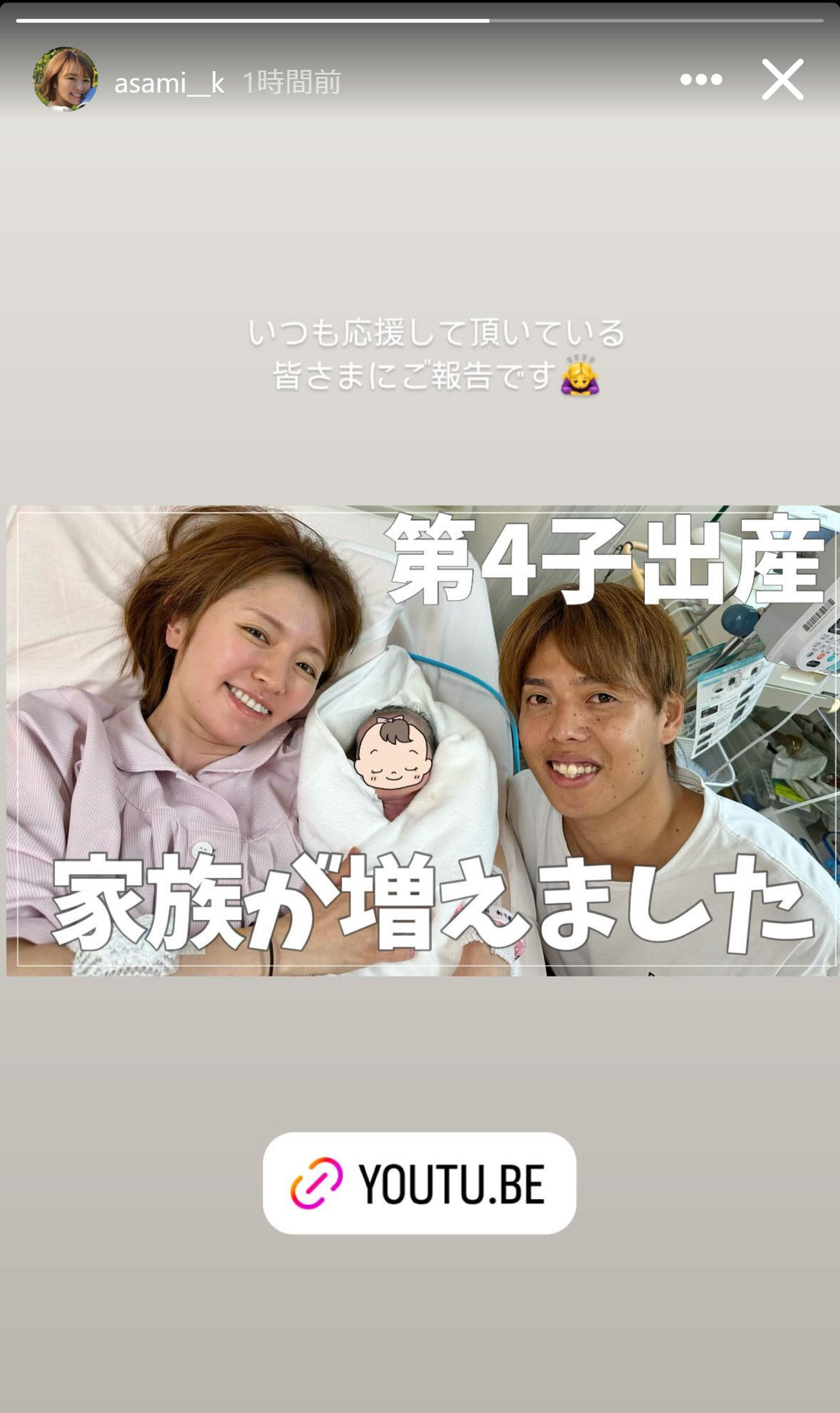 紺野あさ美のインスタグラムから