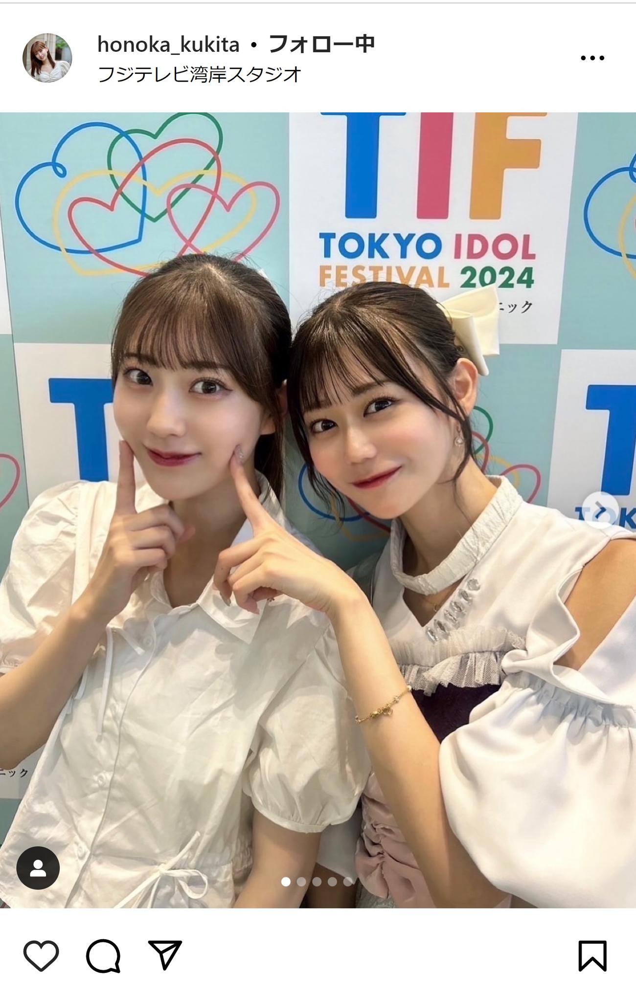 久木田帆乃夏（左）と久木田菜々夏（久木田帆乃夏のインスタグラムから）
