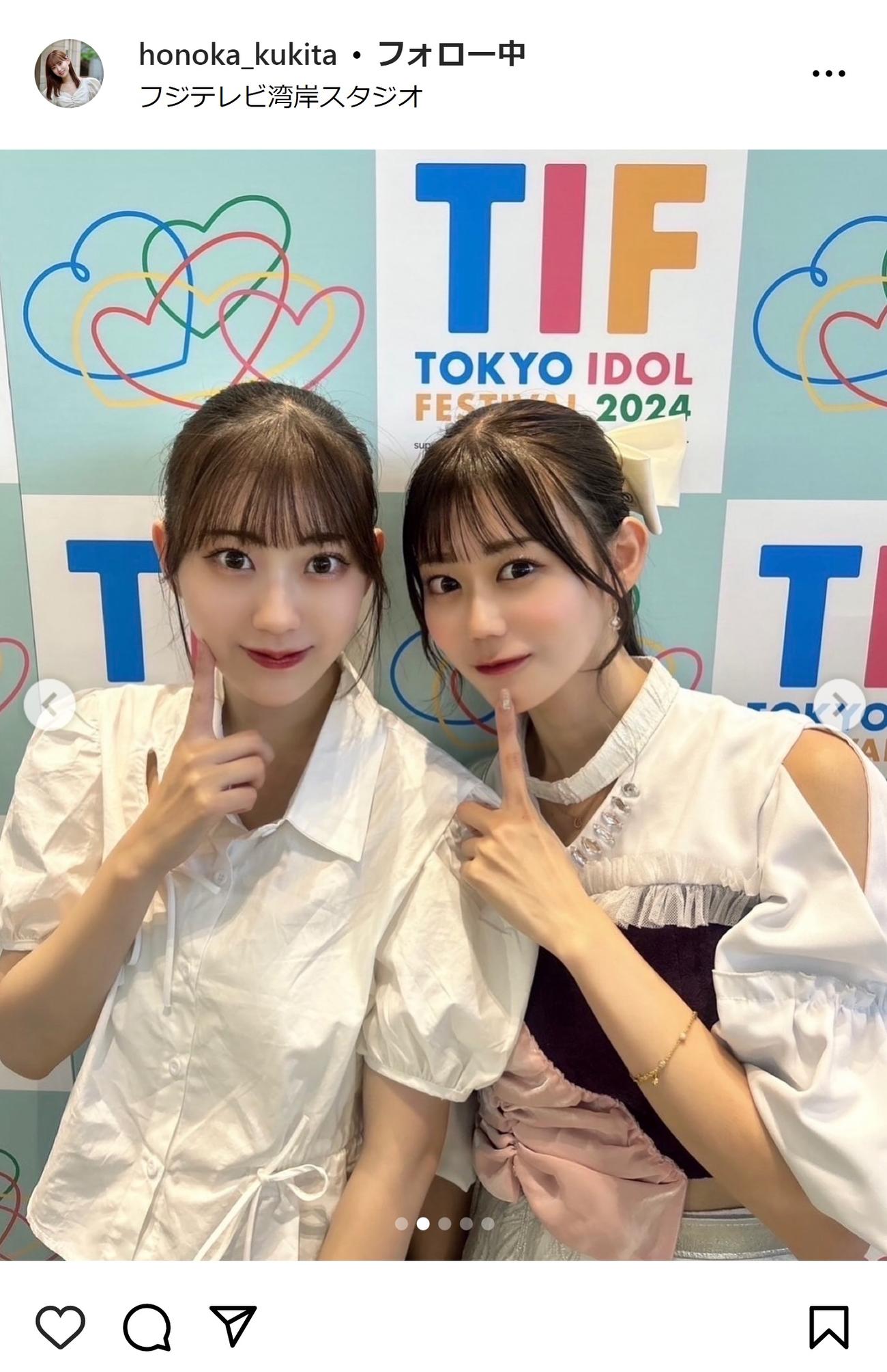 久木田帆乃夏（左）と久木田菜々夏（久木田帆乃夏のインスタグラムから）