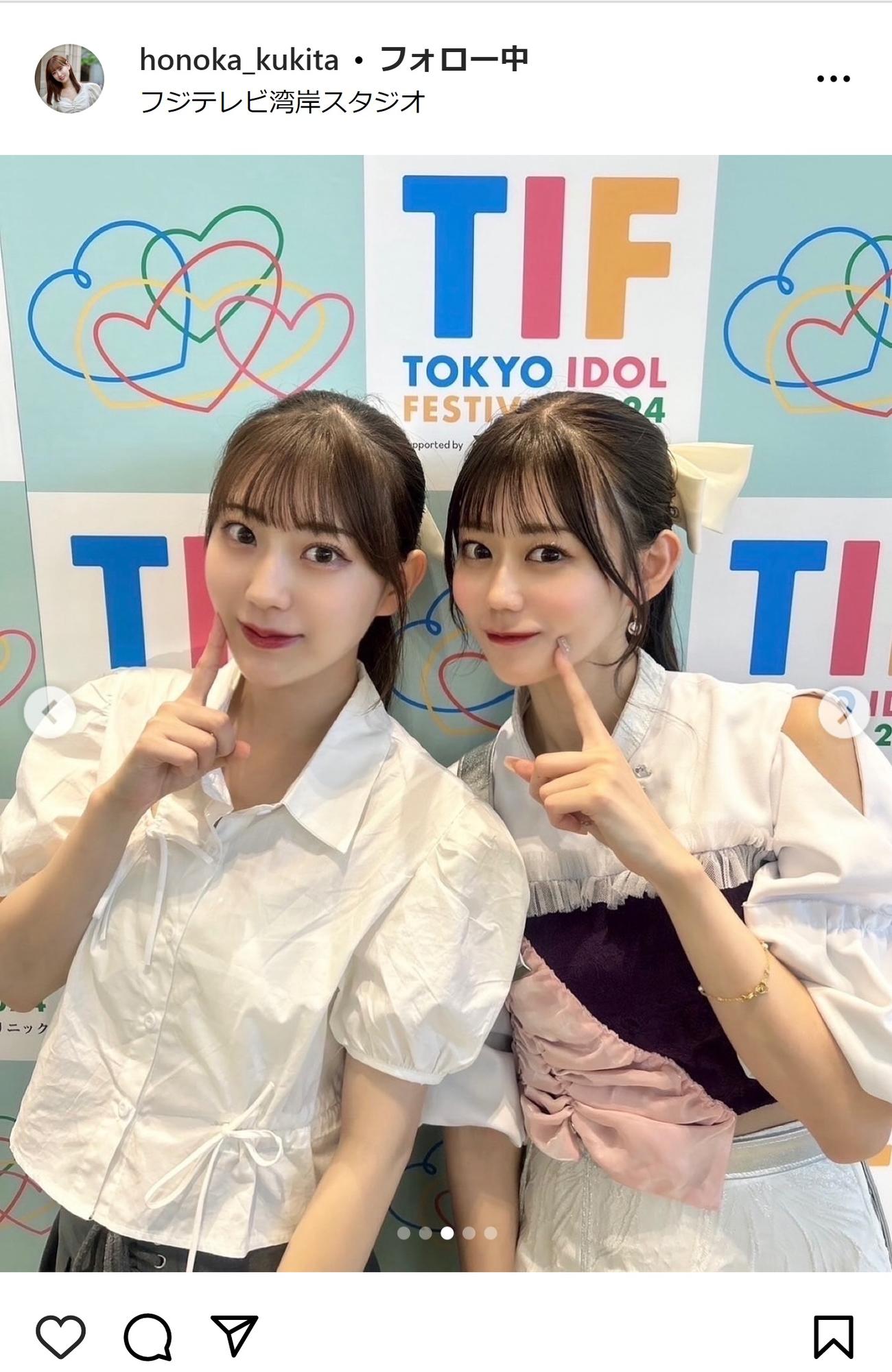 久木田帆乃夏（左）と久木田菜々夏（久木田帆乃夏のインスタグラムから）