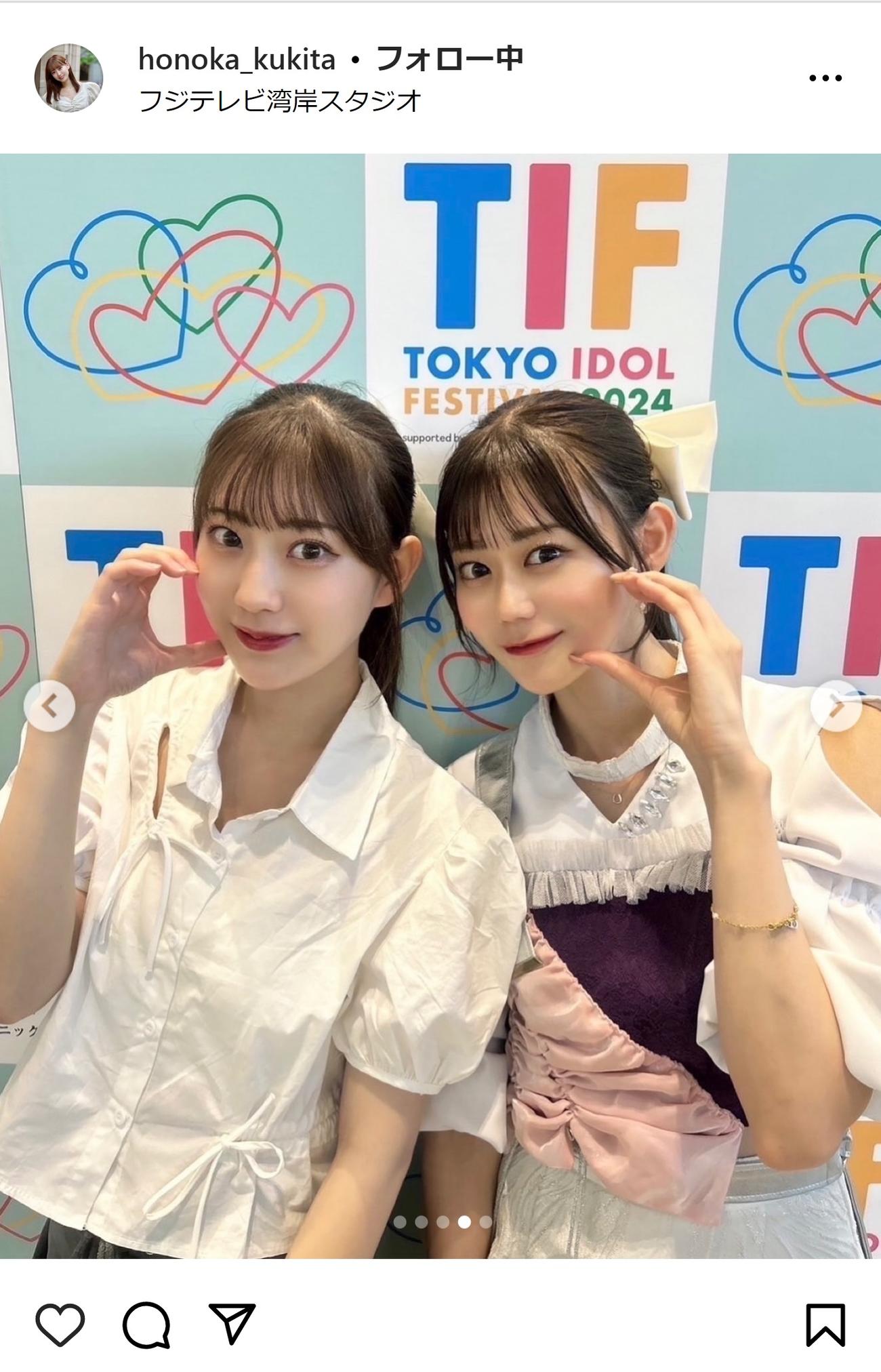 久木田帆乃夏（左）と久木田菜々夏（久木田帆乃夏のインスタグラムから）