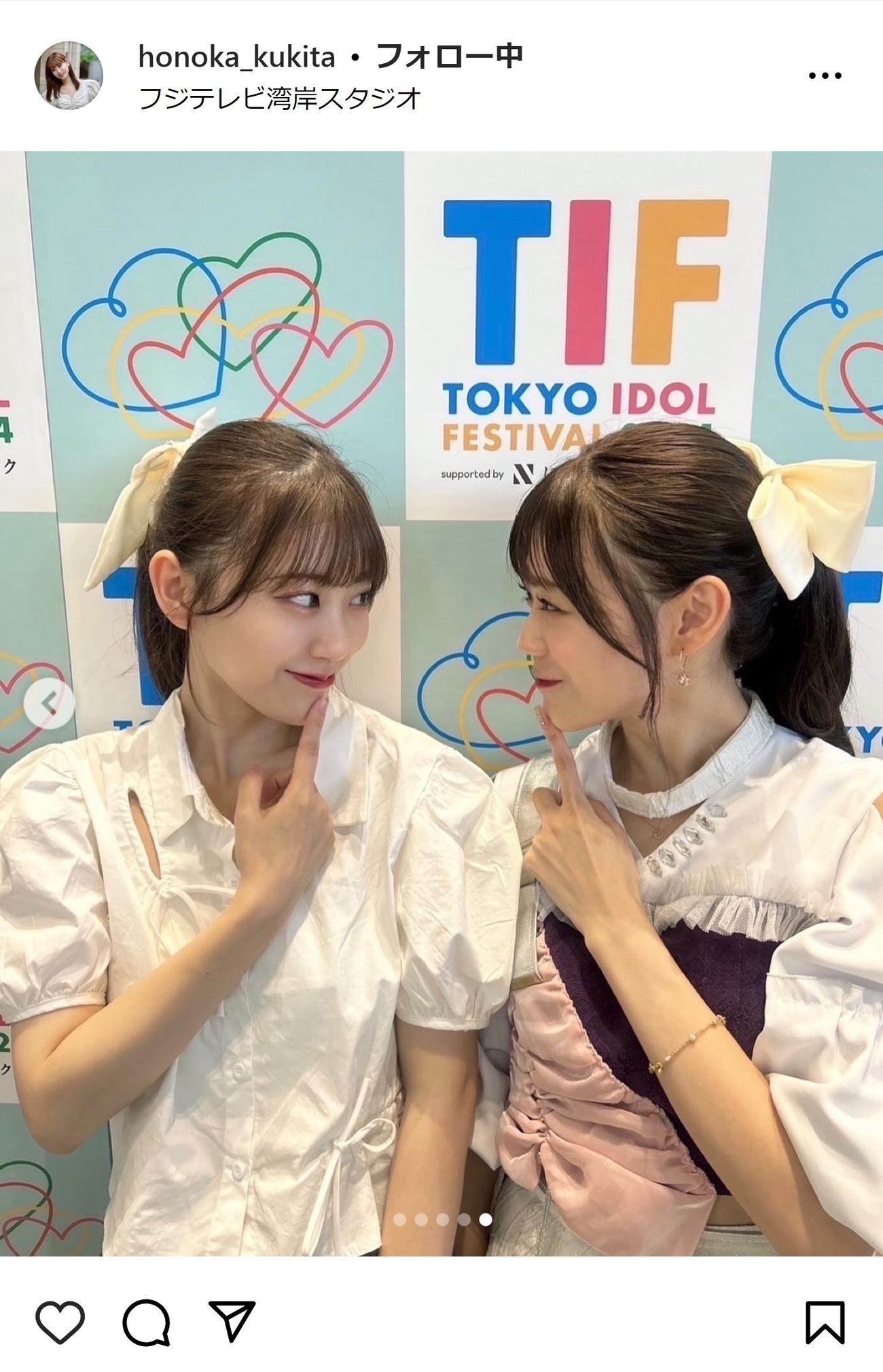 久木田帆乃夏（左）と久木田菜々夏（久木田帆乃夏のインスタグラムから）