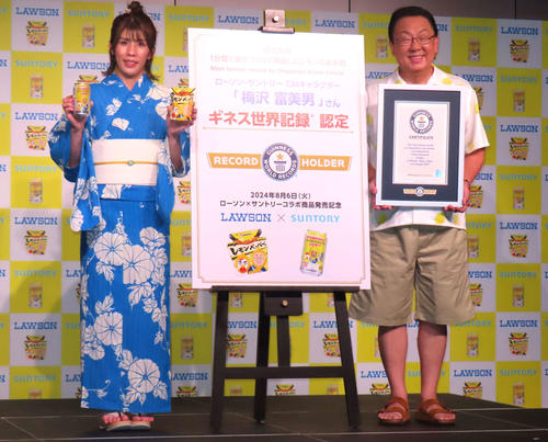 梅沢富美男が“レモン”でギネス記録達成し歓喜「金メダル取った気持ち」「ジジイの星」