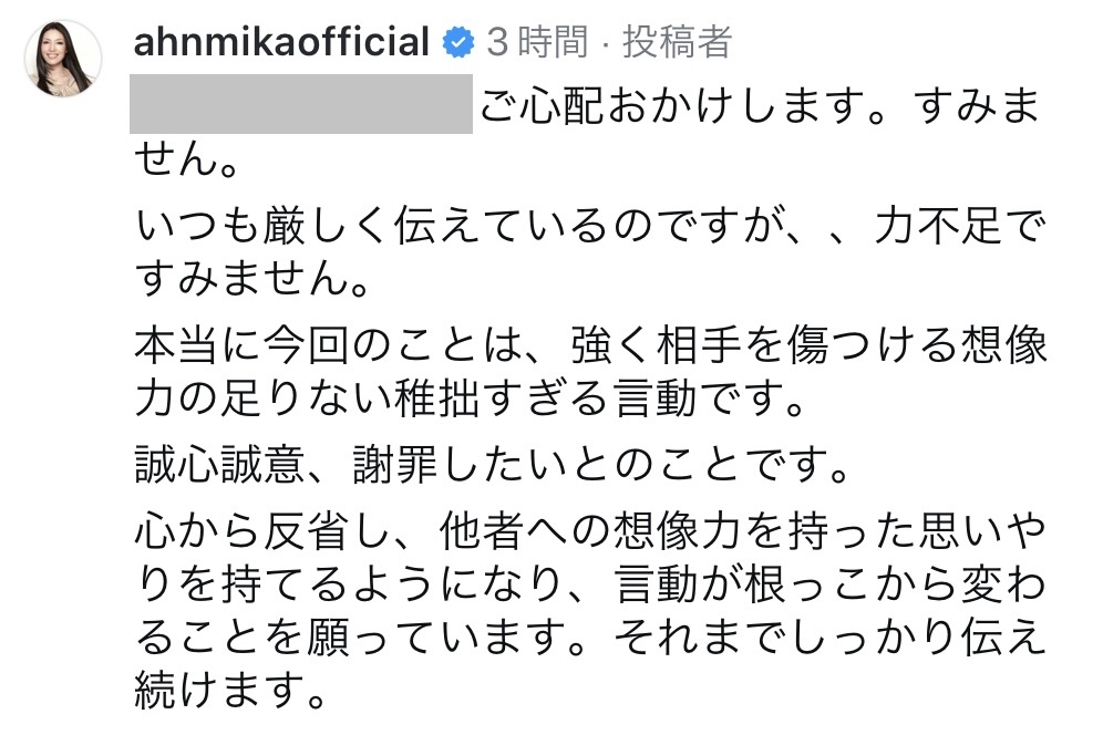 アンミカのインスタグラムから（一部加工）