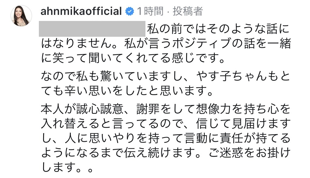 アンミカのインスタグラムから（一部加工）