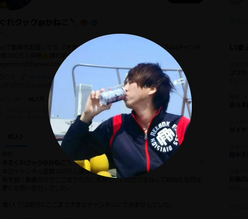 きまぐれクックかねこのＸから
