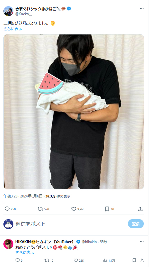 きまぐれクックかねこのＸから