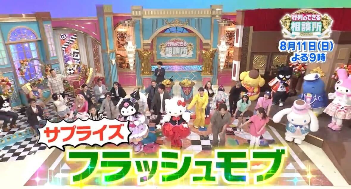 「行列のできる相談所」公式Xから