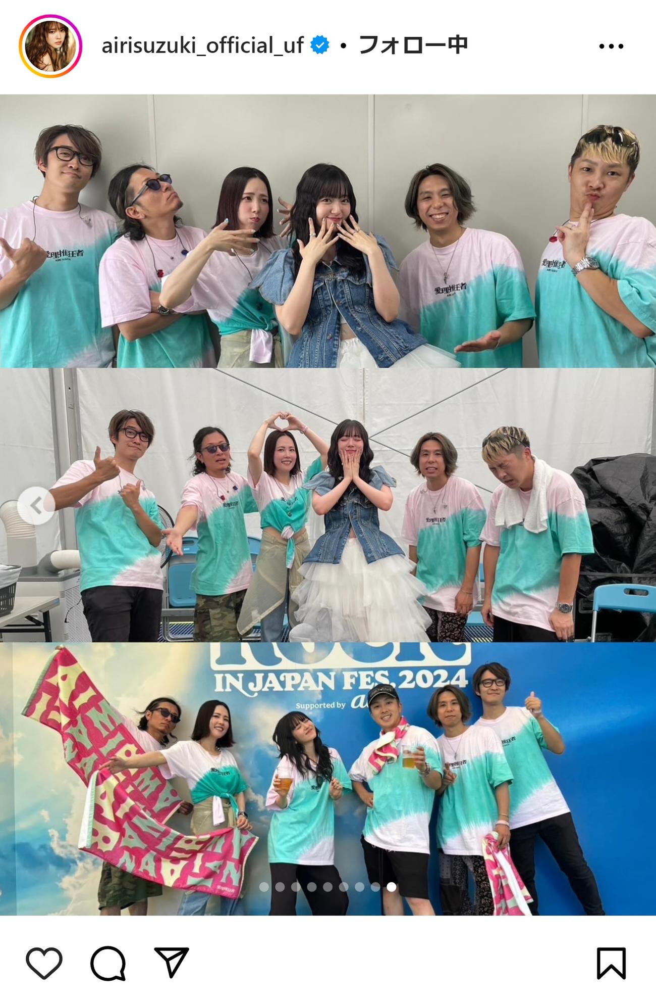 鈴木愛理のインスタグラムから