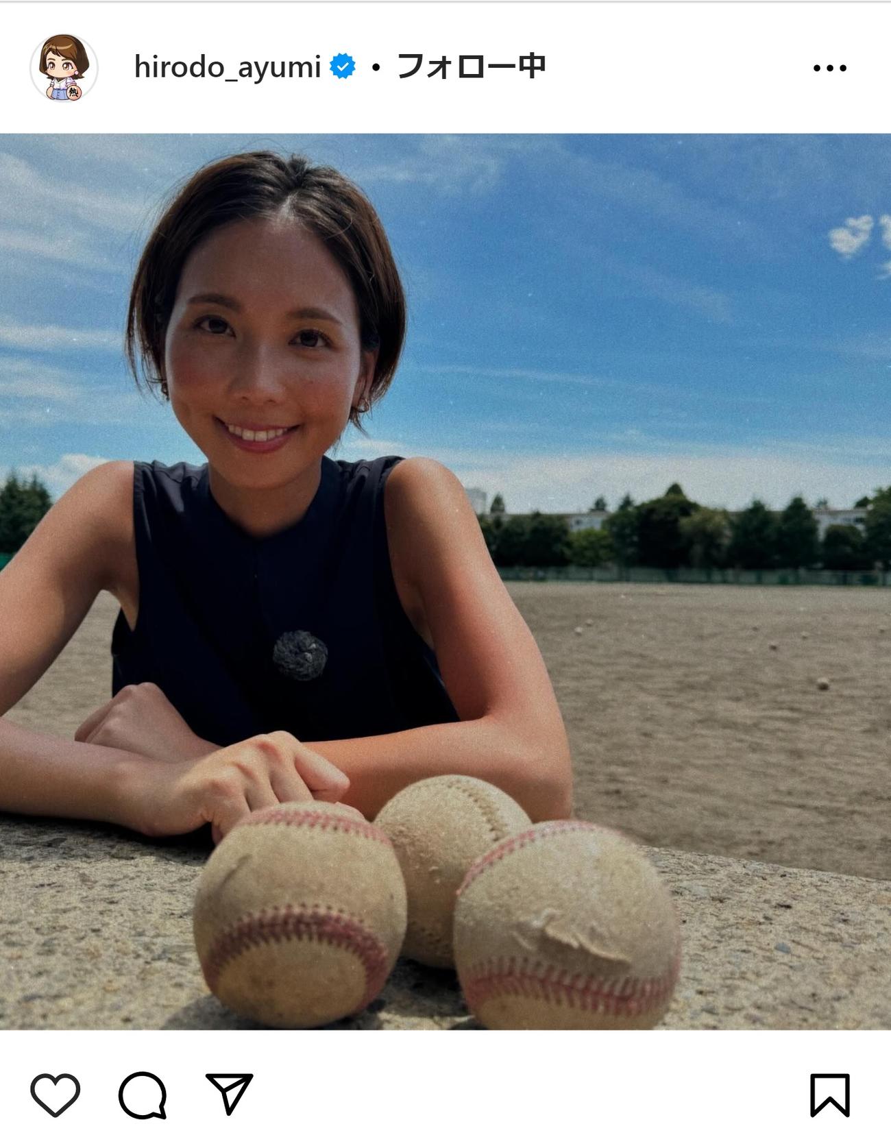 ヒロド歩美のインスタグラムから