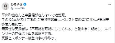 「ひろゆき」こと西村博之氏のXから