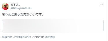 ですよ。のXから