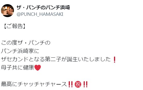 パンチ浜崎のXから