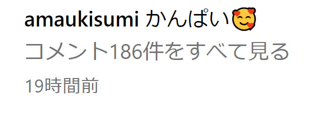 天羽希純のインスタグラムから
