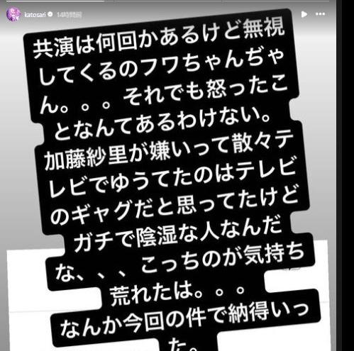 加藤紗里のインスタグラムから