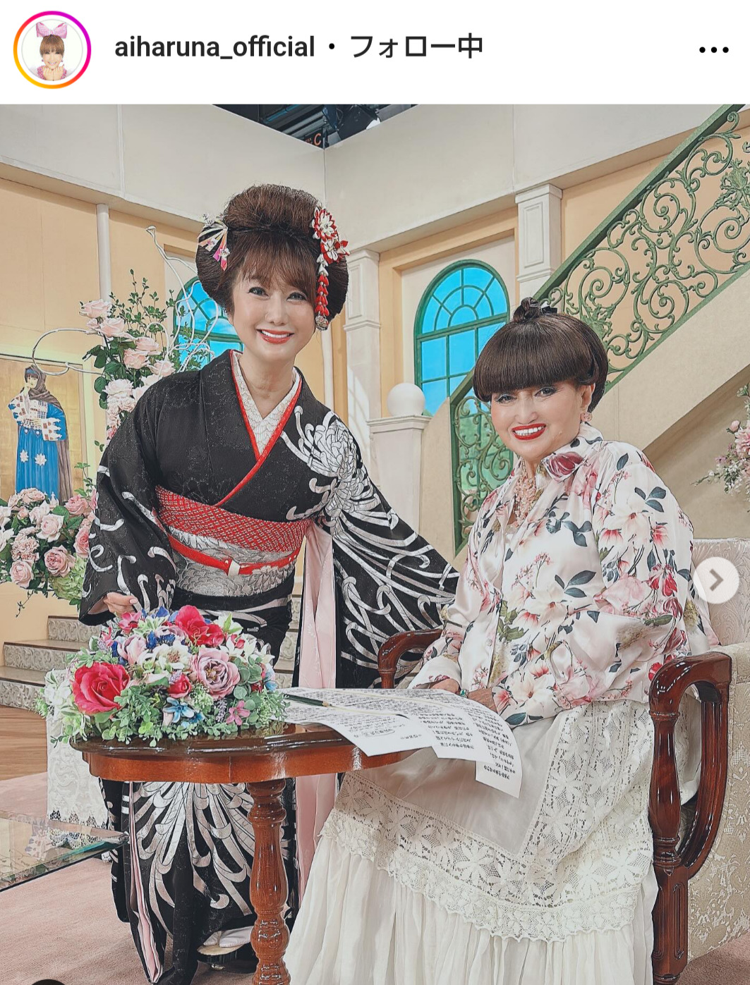 はるな愛のインスタグラムから
