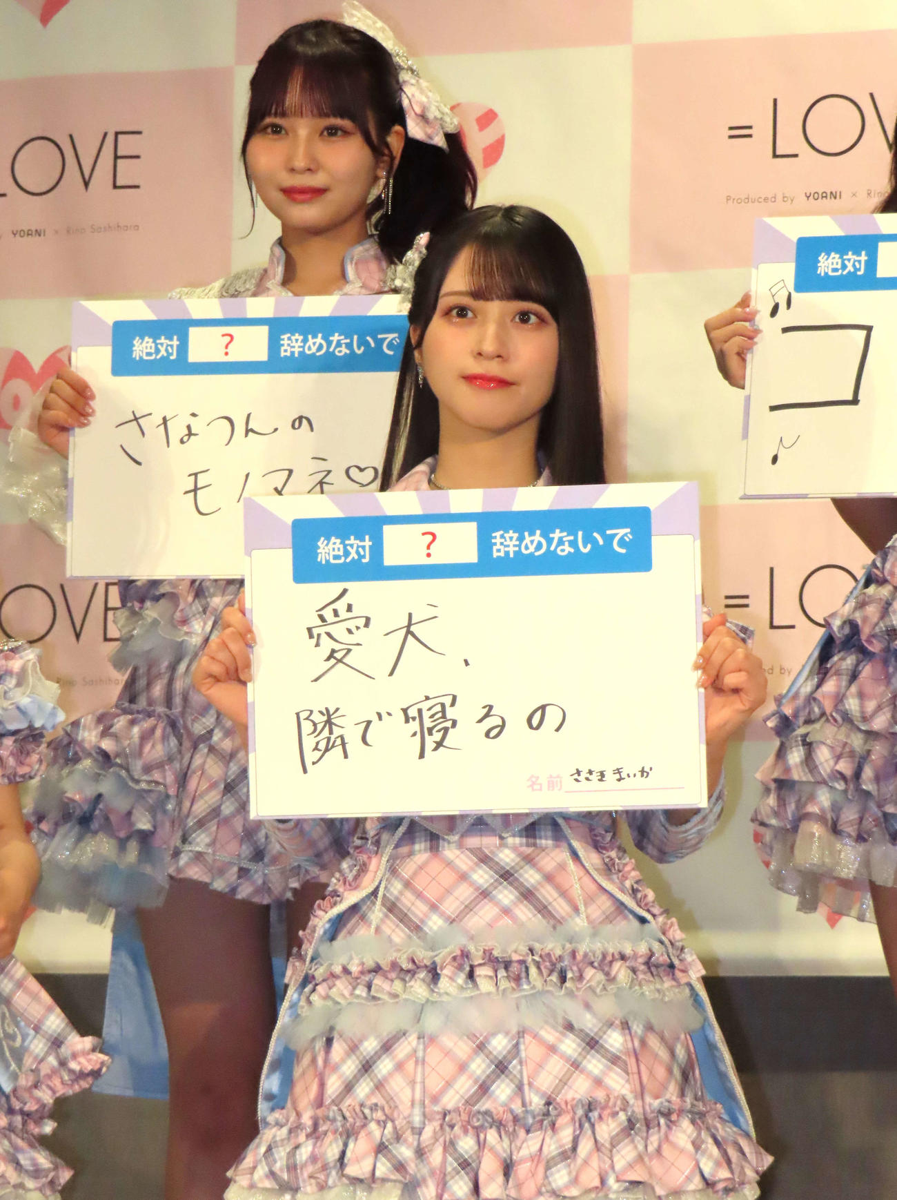 17枚目シングル「絶対アイドル辞めないで」発売記念会見に登壇した＝LOVE佐々木舞香（手前）と大場花菜