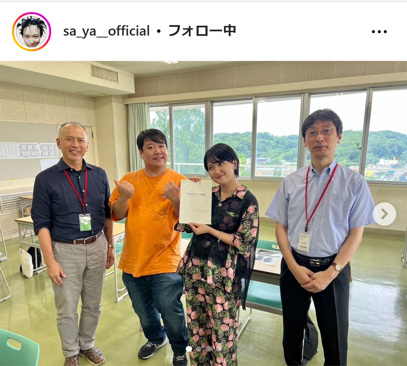 ラランドのサーヤのインスタグラムから