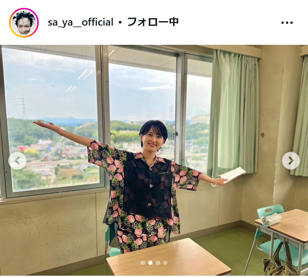 ラランドのサーヤのインスタグラムから