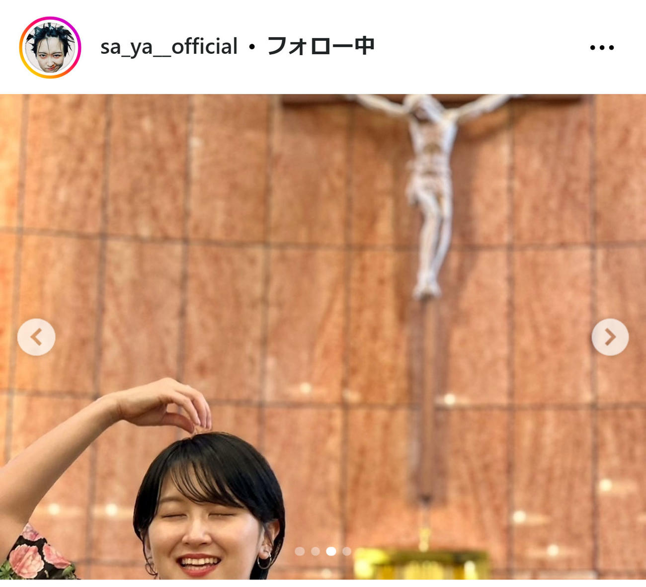 ラランドのサーヤのインスタグラムから