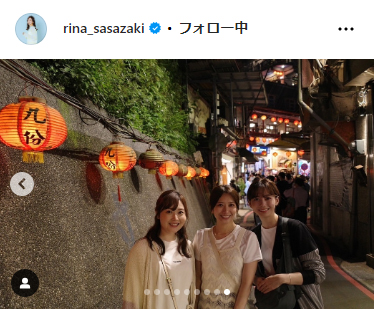 笹崎里菜のインスタグラムから