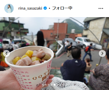 笹崎里菜のインスタグラムから