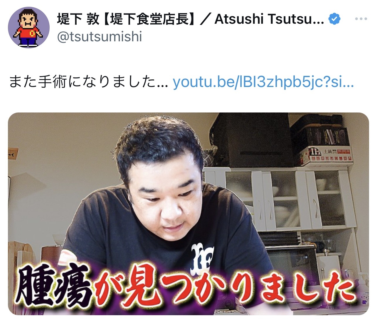堤下敦のXから