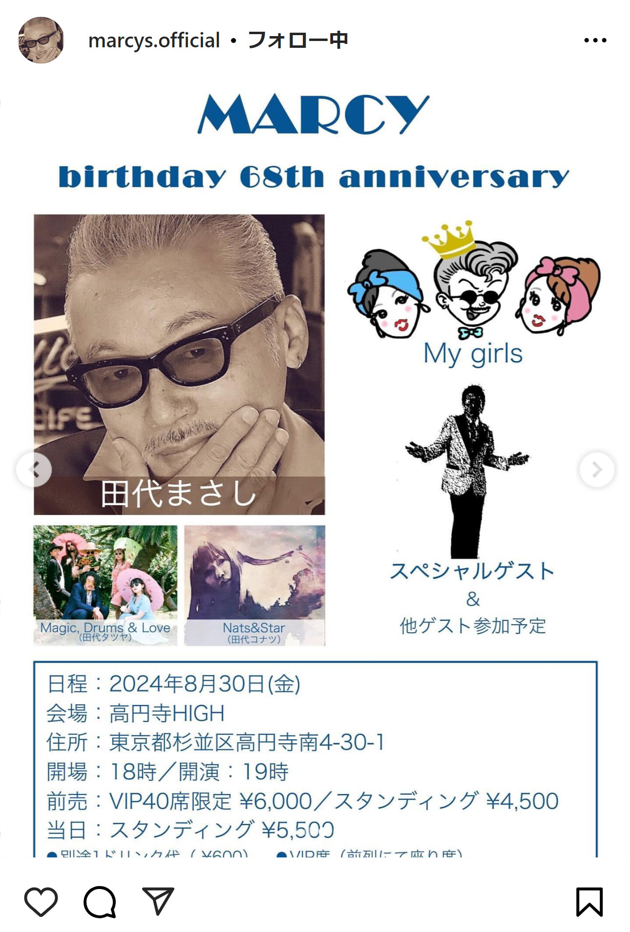 田代まさし氏のインスタグラムから