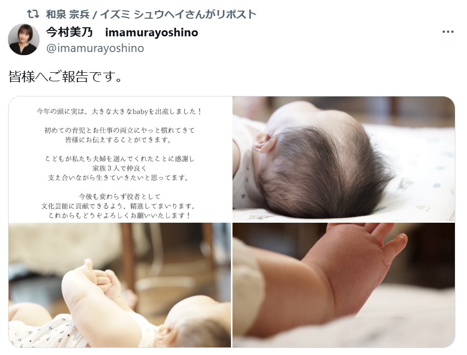 今村美乃のXから