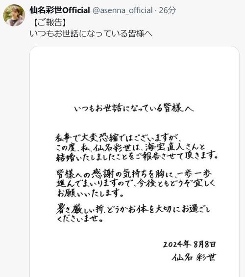 公の場での発言・インタビュー報道記録