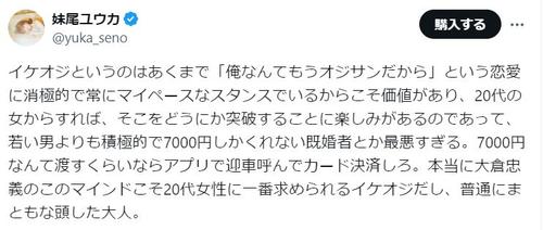 人気コラムニスト「タクシー代7000円」論争に私見