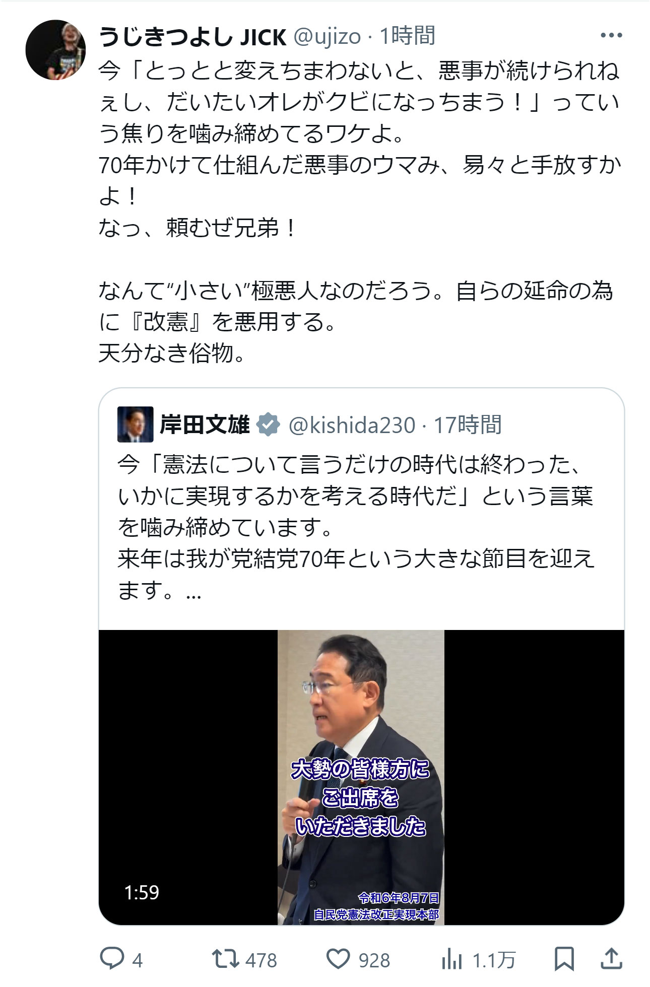 うじきつよしのXから