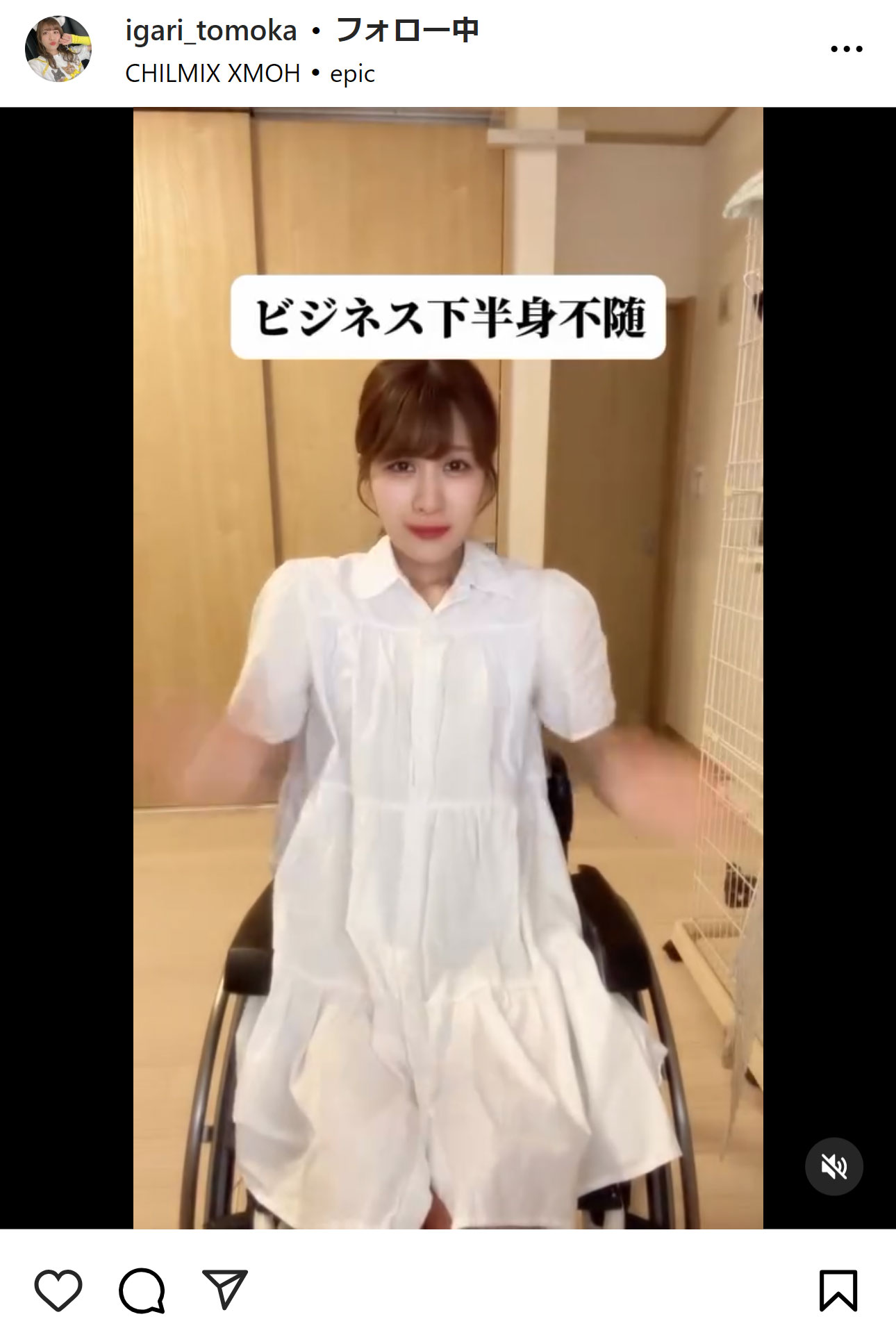 猪狩ともかのインスタグラムから