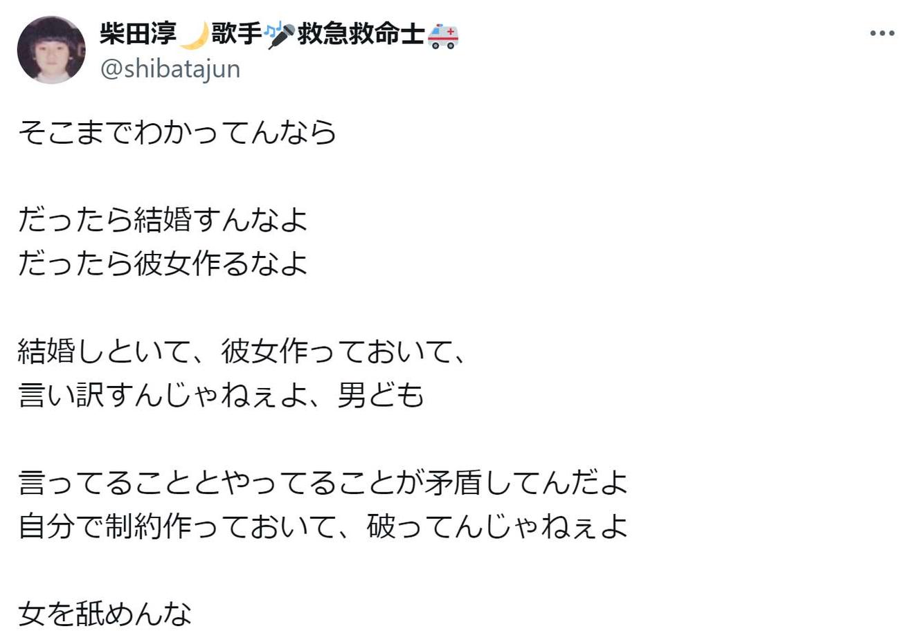 柴田淳のX（旧Twitter）から