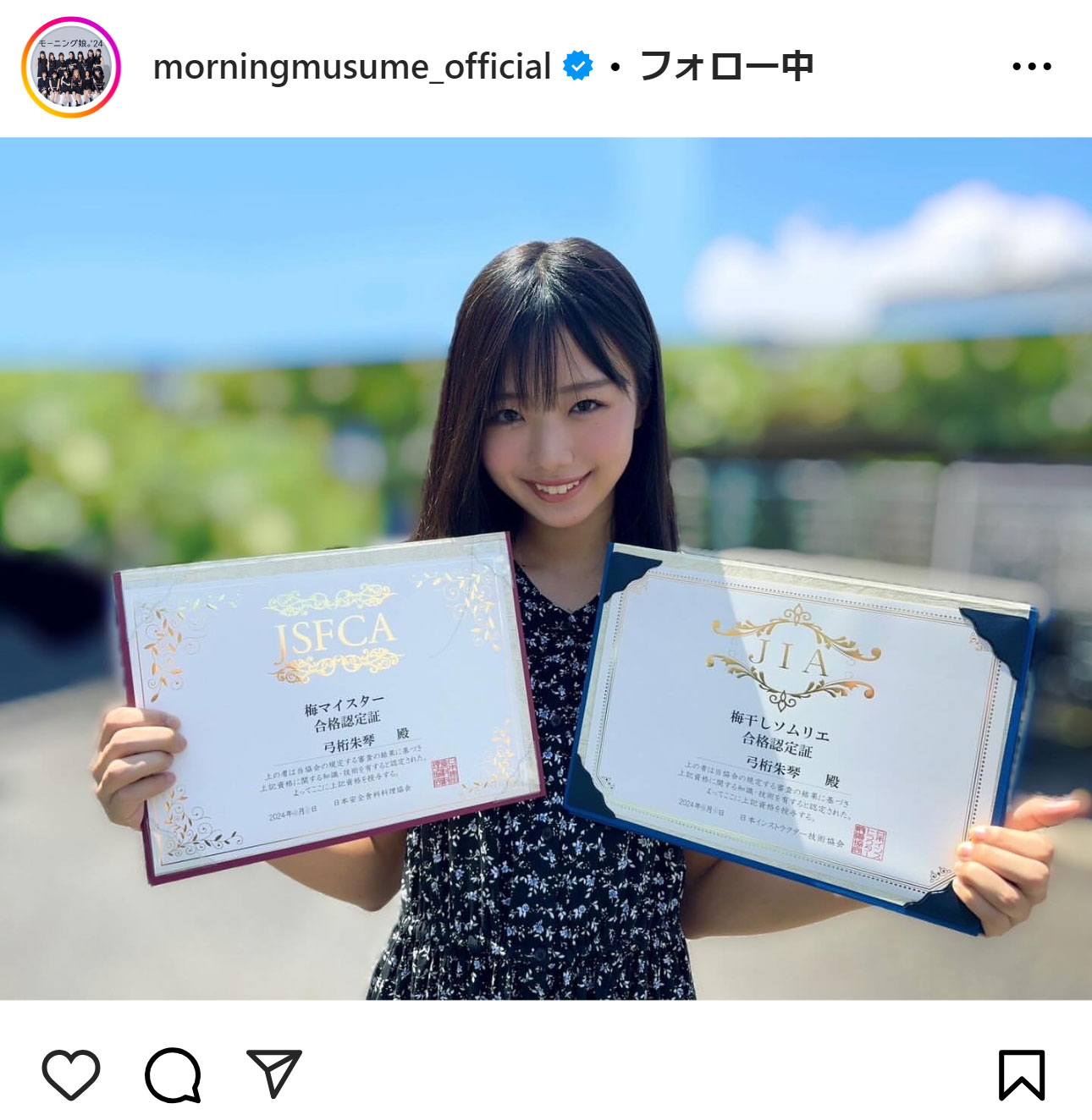 モーニング娘。'24の公式インスタグラムから