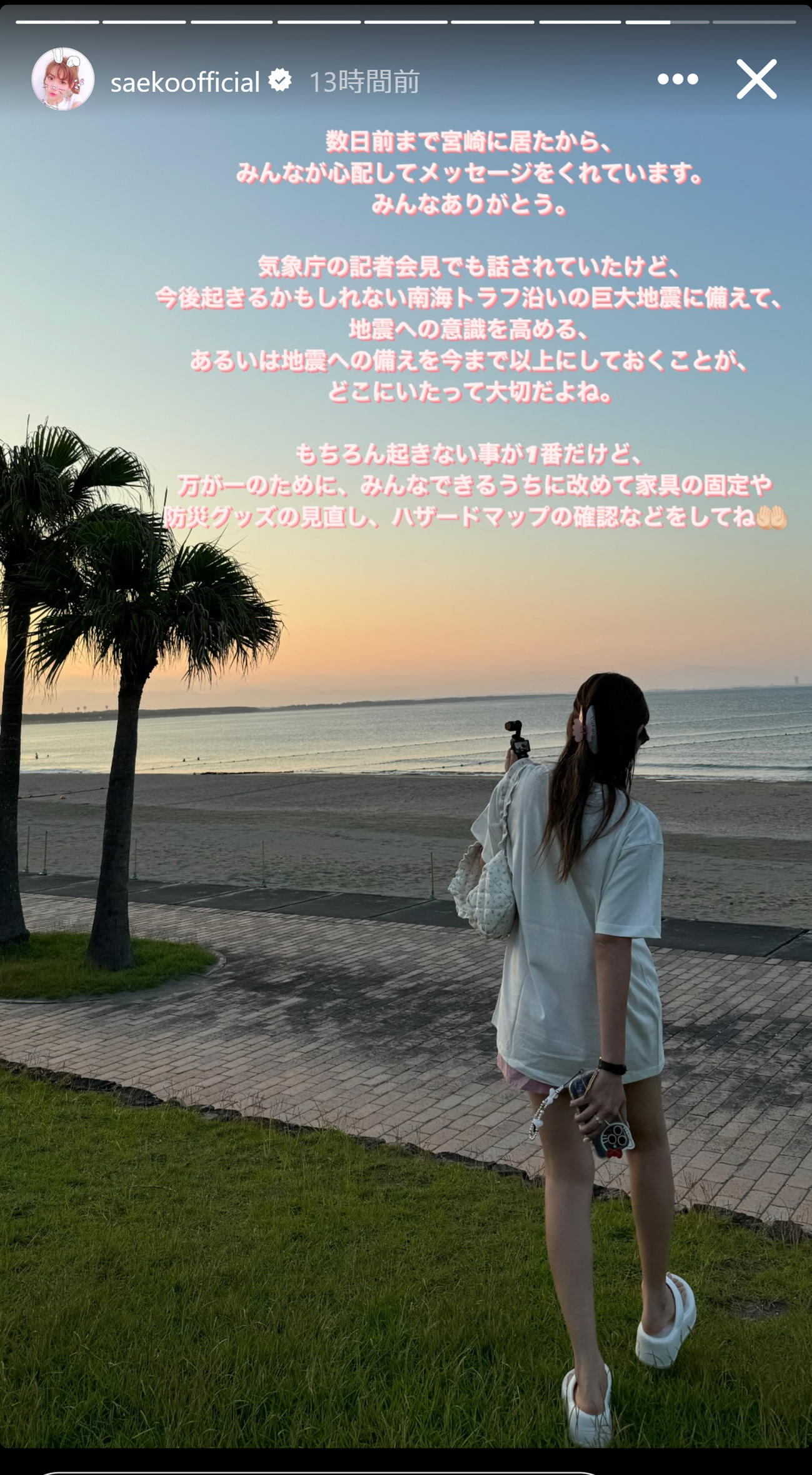 紗栄子のインスタグラムから