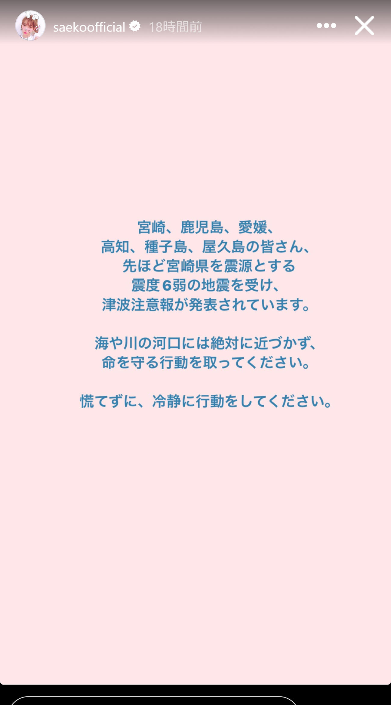 紗栄子のインスタグラムから