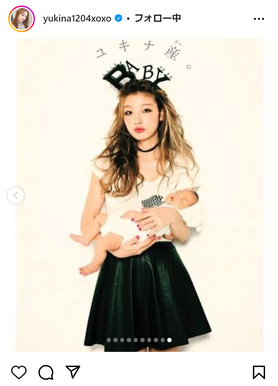 木下優樹菜のインスタグラムから